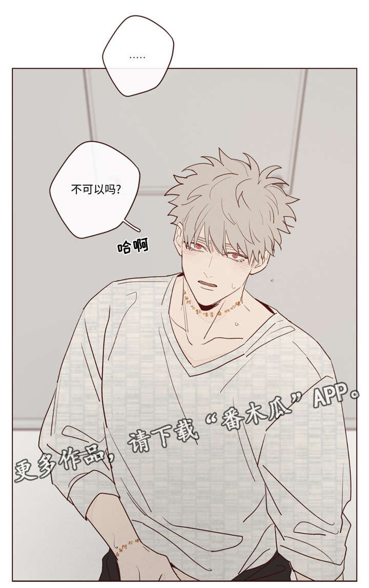 山鬼效灵漫画,第22章：极致快乐2图