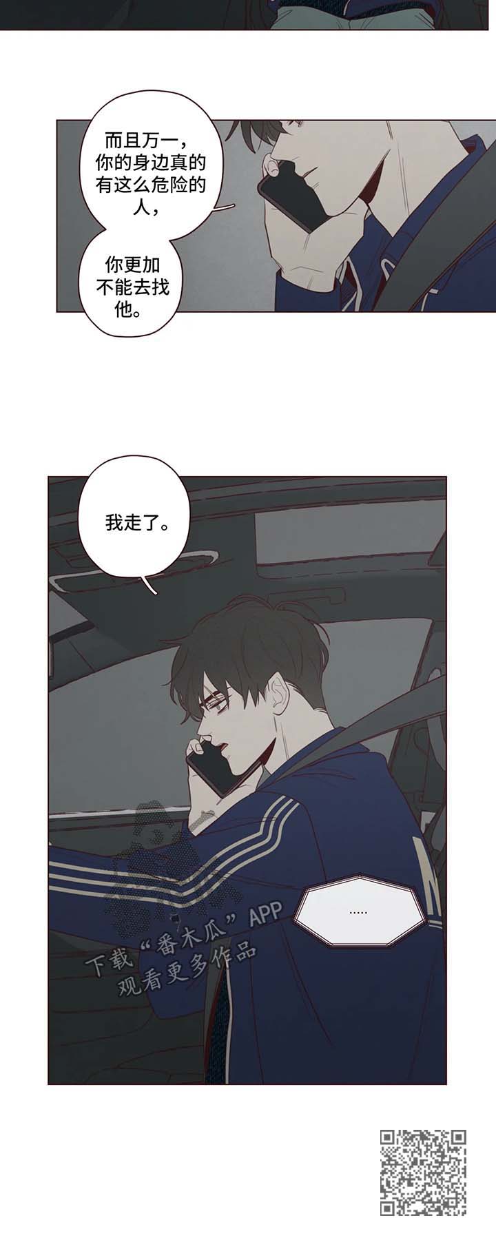 漫画山鬼效灵漫画,第42章：警鬼石5图