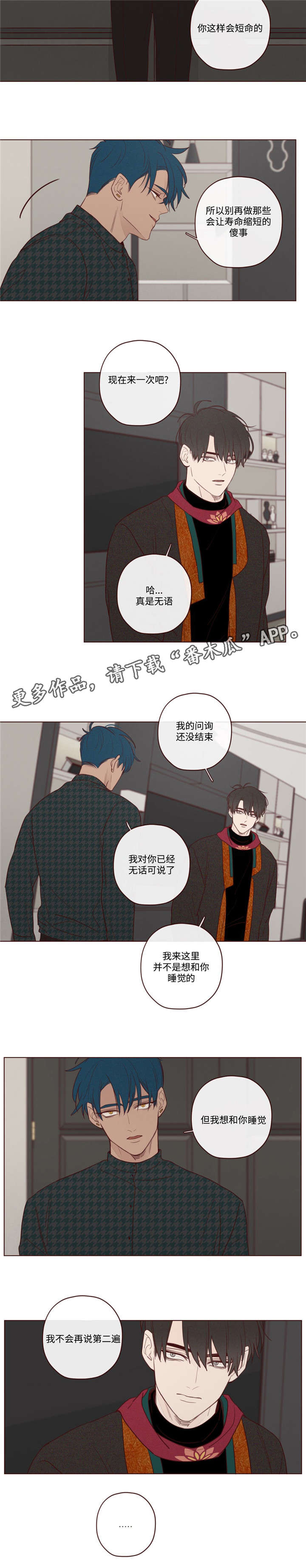 山鬼效灵漫画,第16章：阎王的气味1图