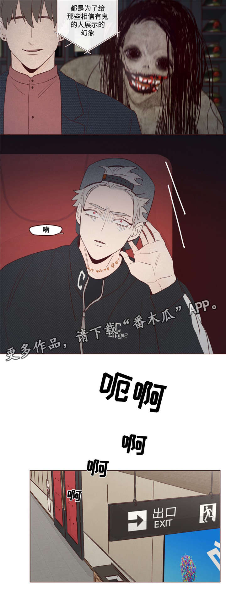 山鬼屈原漫画,第14章：胜浩2图