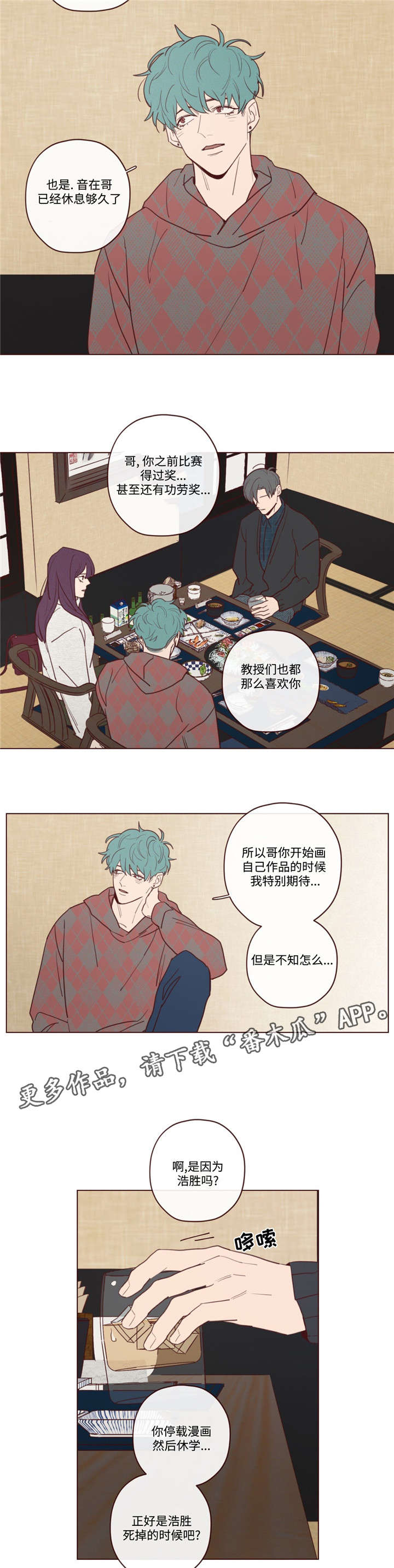 山鬼效灵翻译漫画,第29章：力量2图