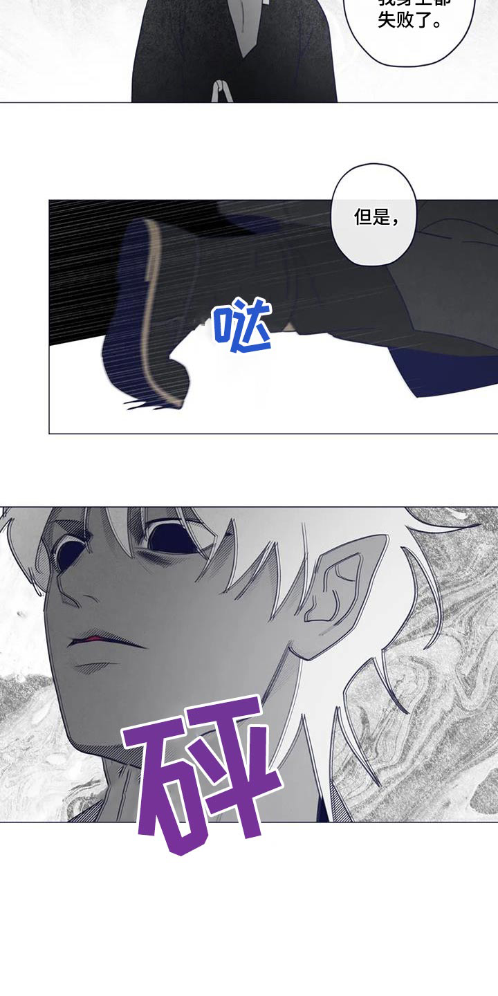 山鬼怎么读漫画,第174章：交流4图