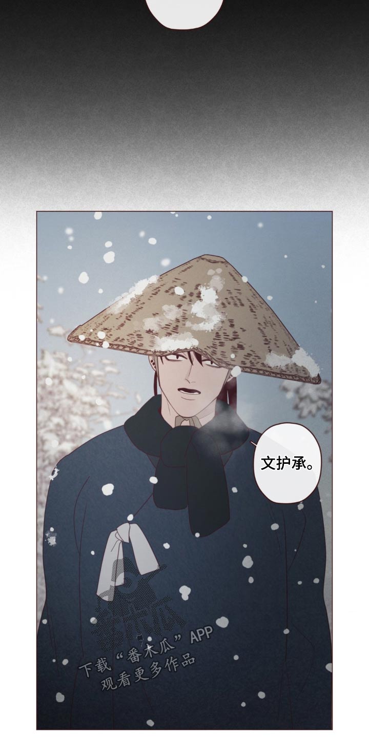 山鬼效灵免费阅读漫画,第179章：好久不见4图