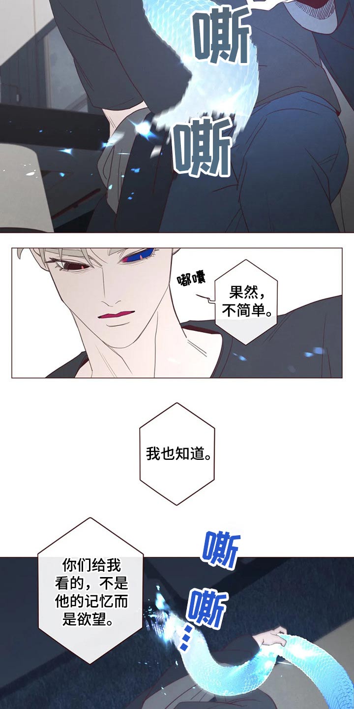 山鬼花钱必须是古币才灵吗漫画,第124章：识破2图