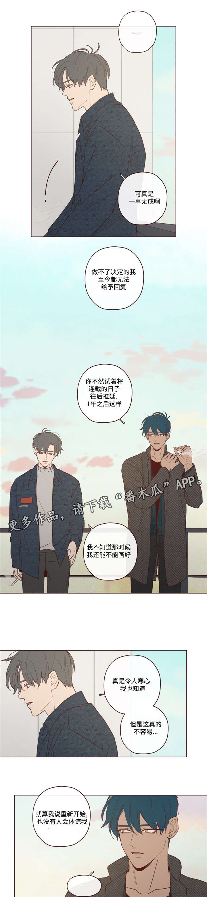 山鬼效灵漫画,第35章：聊了什么3图