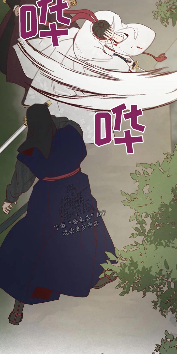 漫画山鬼效灵漫画,第159章：偷袭4图