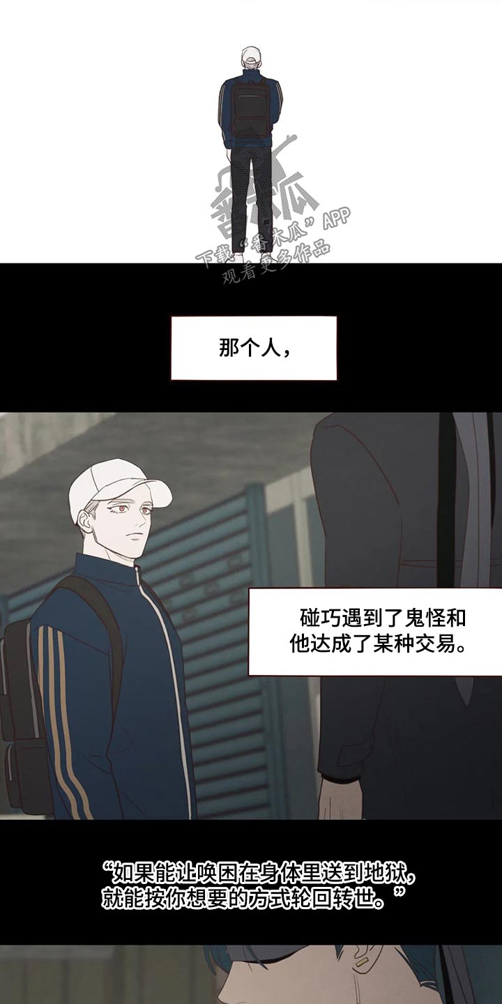 山鬼花钱值多少钱漫画,第125章：交易2图