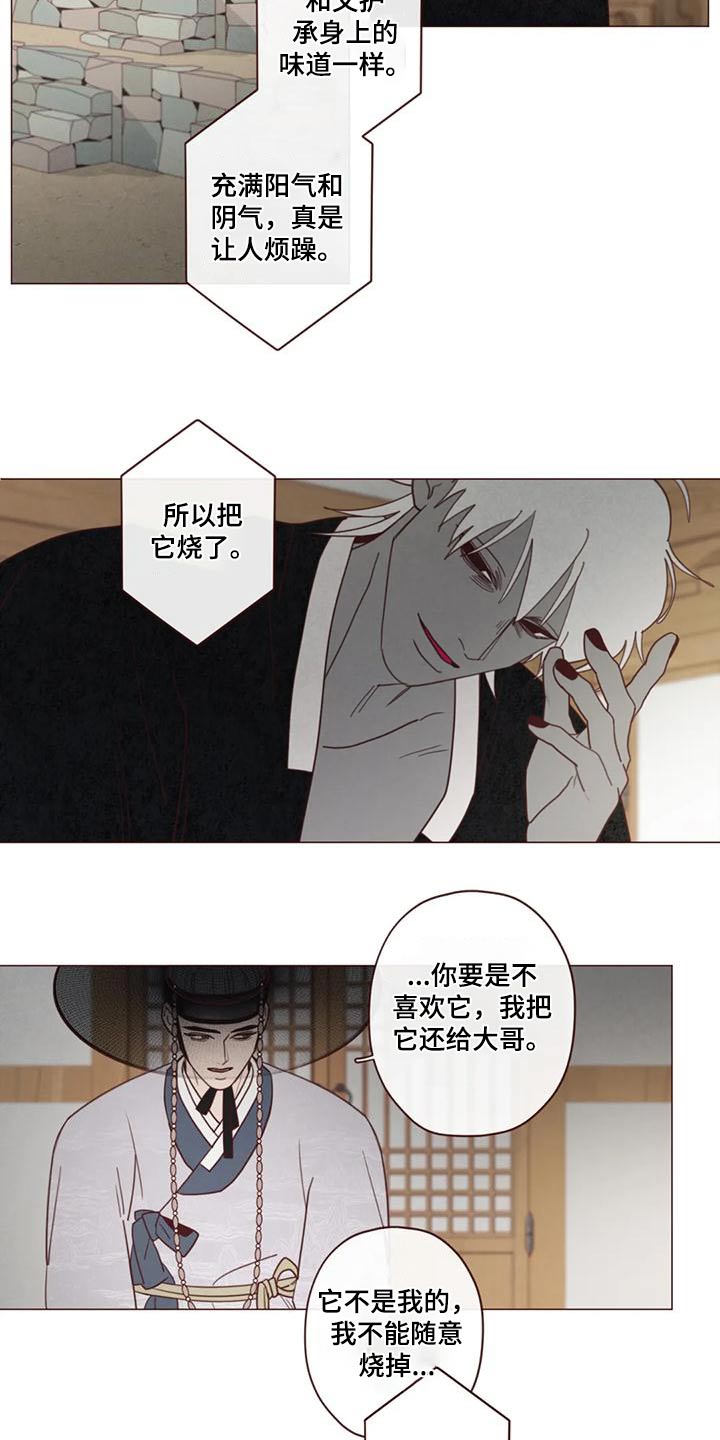 漫画山鬼效灵漫画,第151章：护身符4图