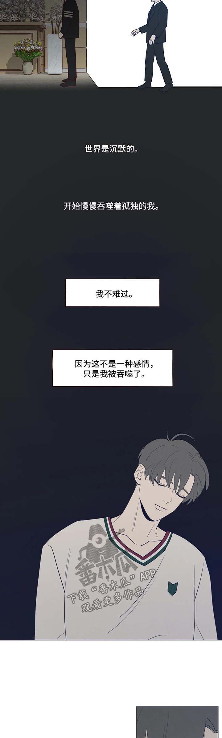 山鬼效灵漫画,第54章：被困在梦境4图