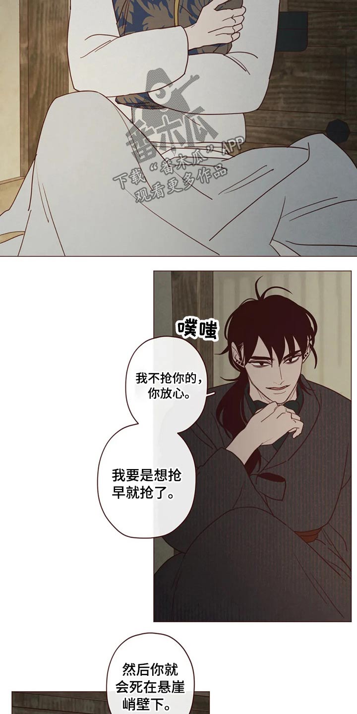 漫画山鬼效灵漫画,第134章：传闻4图