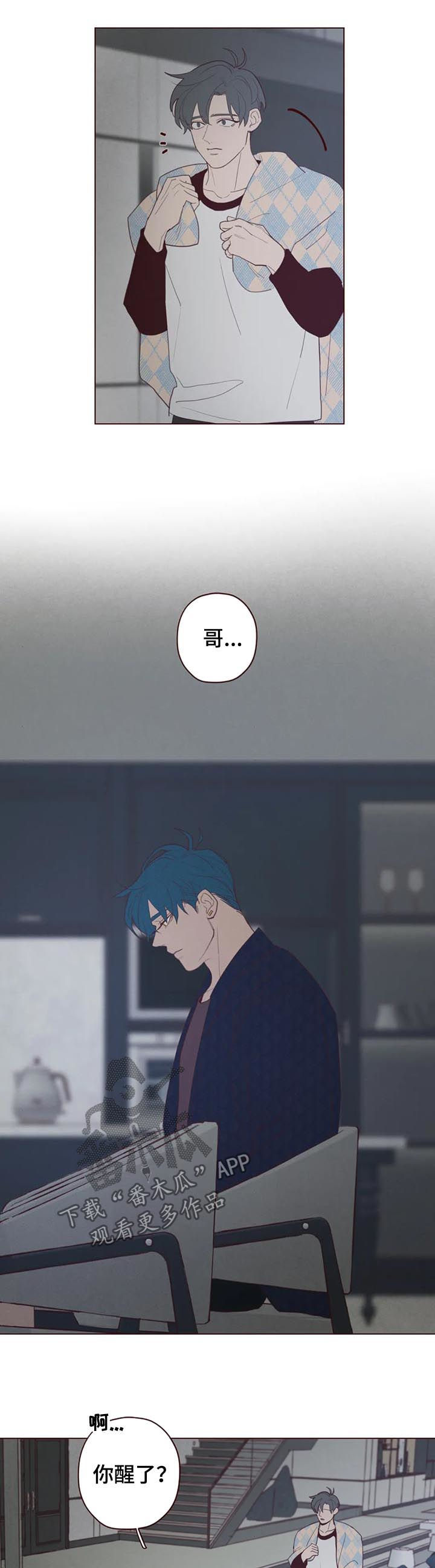 山鬼效灵漫画,第112章：抹去记忆3图