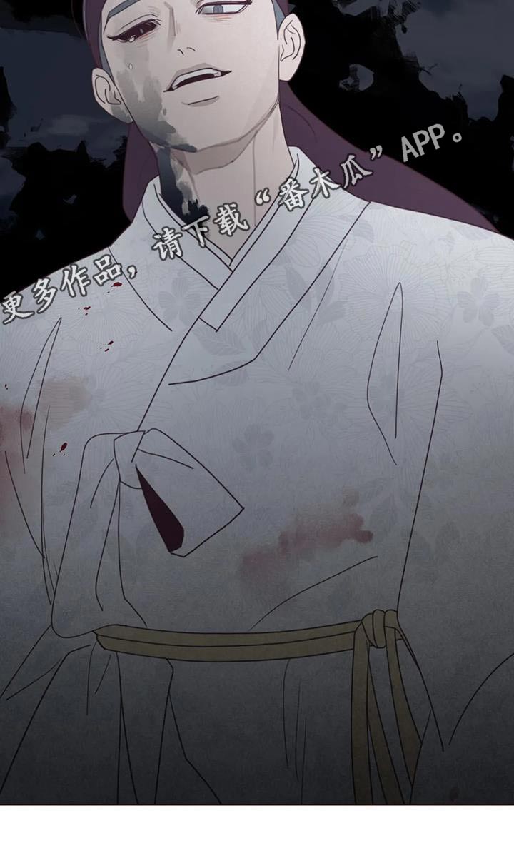 山鬼花钱值多少钱漫画,第171章：一起走4图