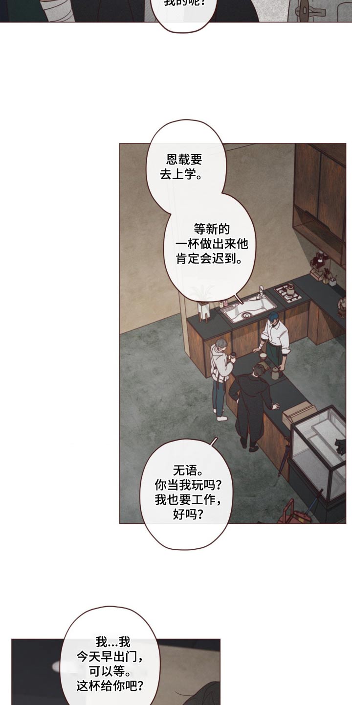 山鬼花钱值多少钱漫画,第184章：不记得5图