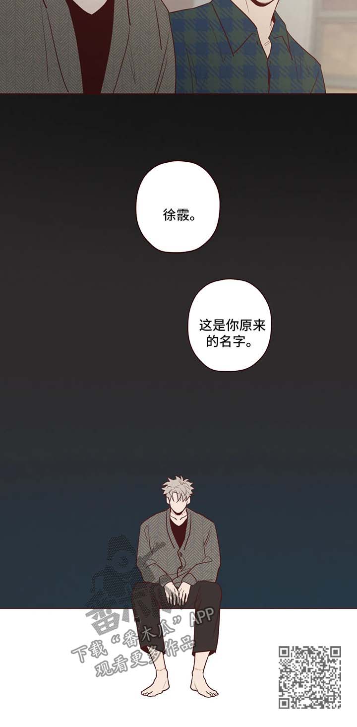山鬼屈原漫画,第77章：原来的名字3图
