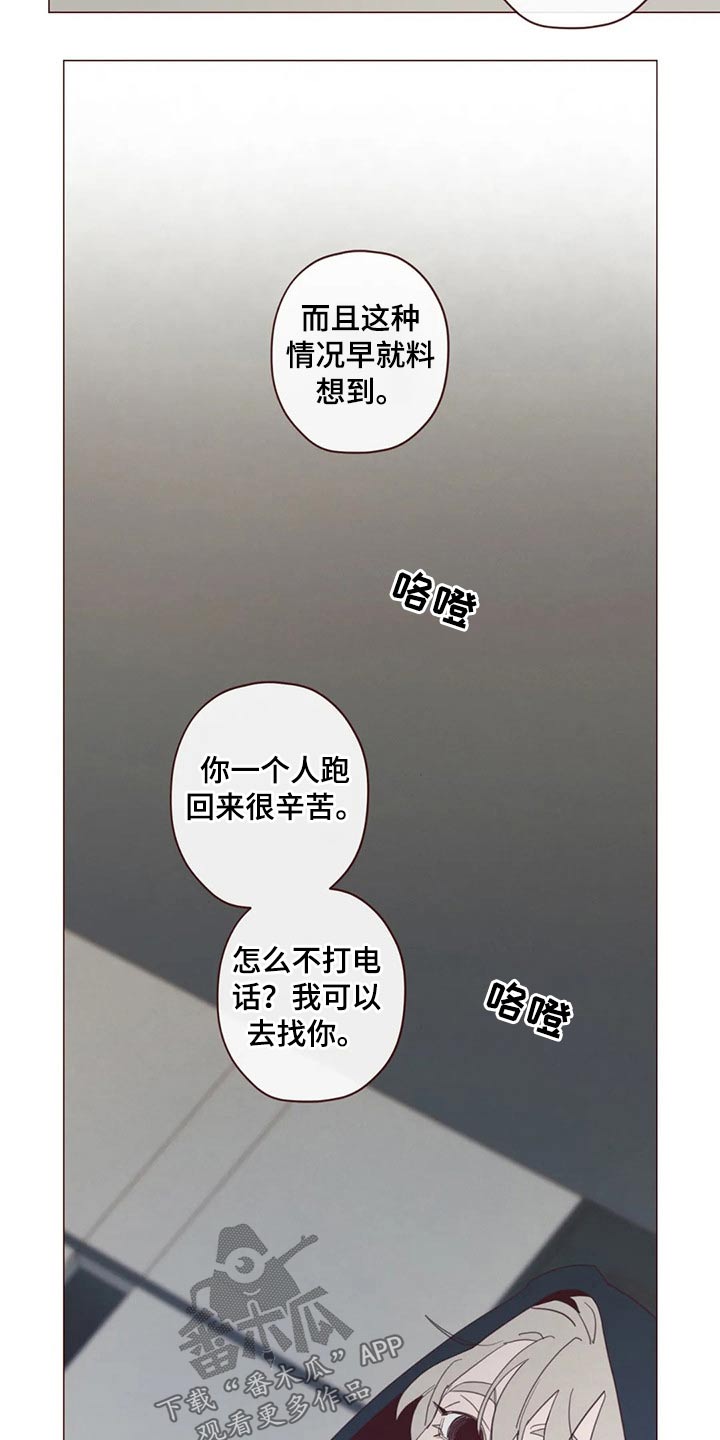 山鬼花钱必须是古币才灵吗漫画,第124章：识破1图