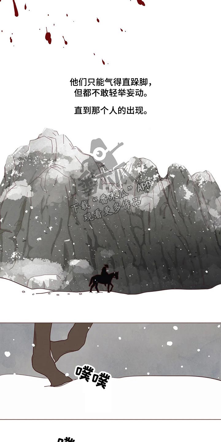 漫画山鬼效灵漫画,第134章：传闻5图