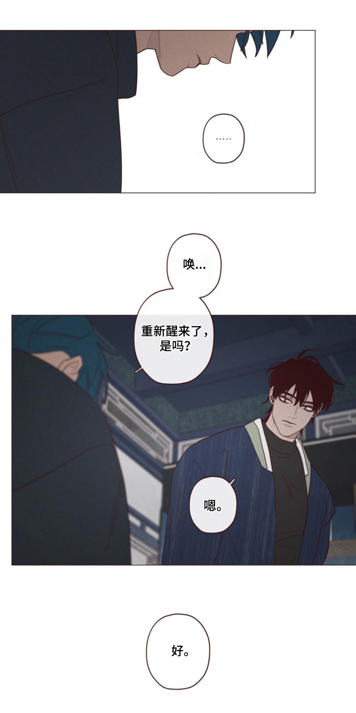 山鬼效灵漫画,第181章：选择2图