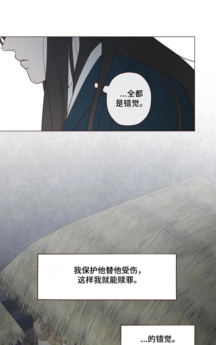 山鬼电视剧漫画,第167章：不行1图