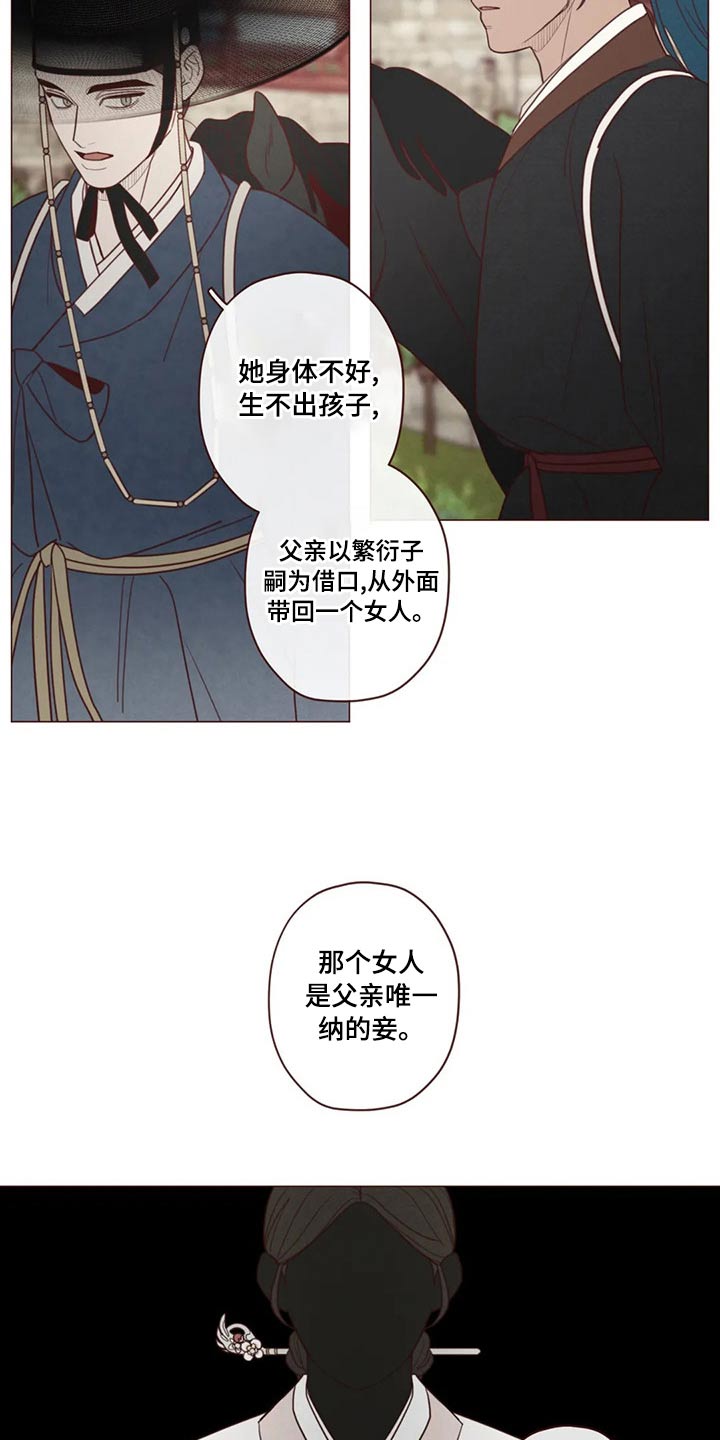 山鬼效灵漫画,第143章：保护5图