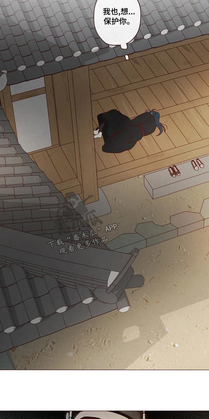 山鬼效灵漫画,第144章：胡思乱想3图