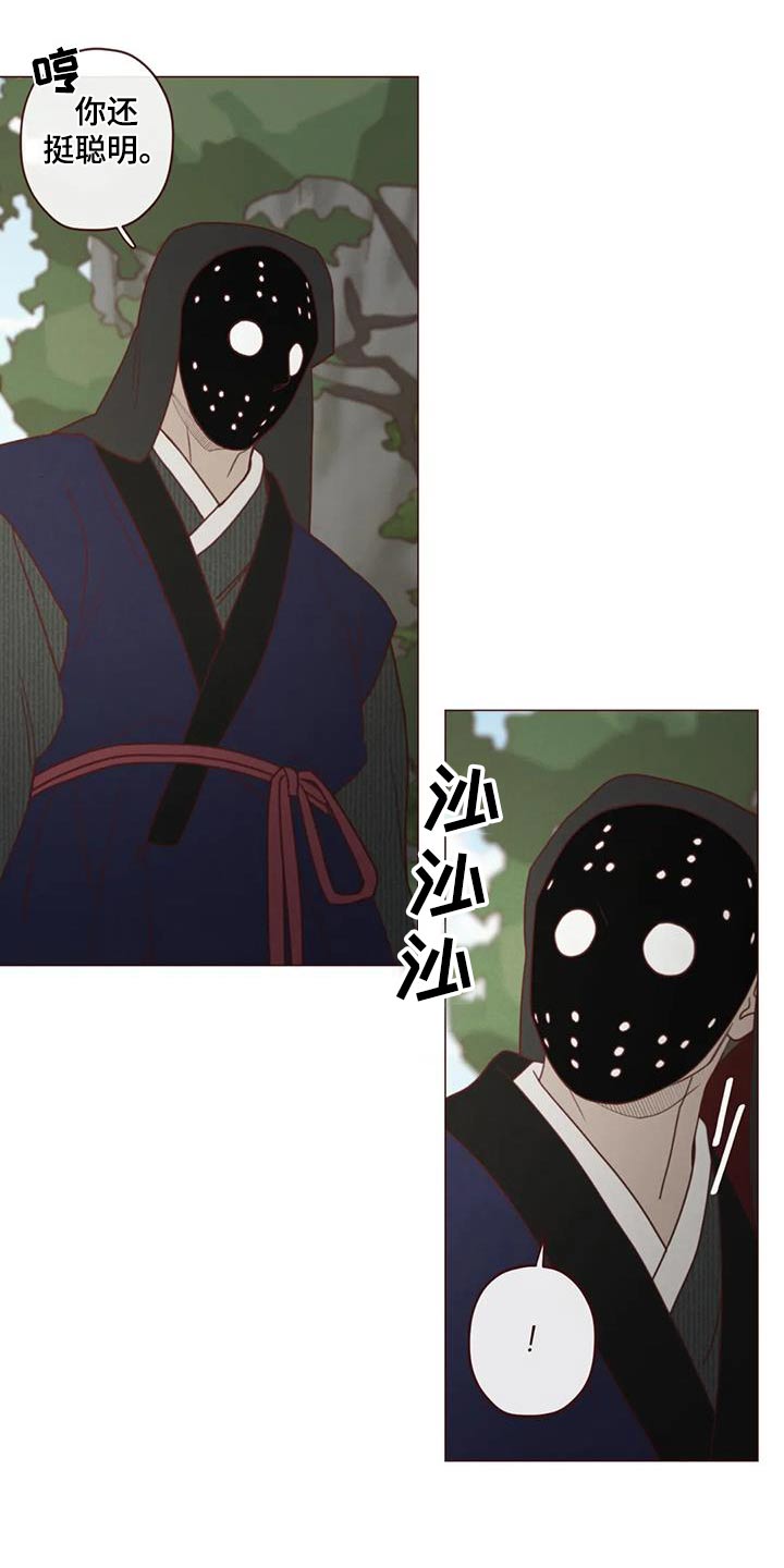 漫画山鬼效灵漫画,第159章：偷袭3图