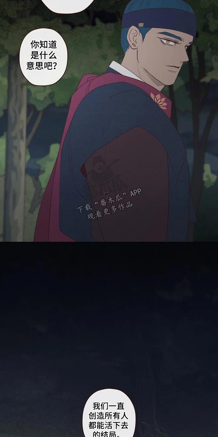 山鬼效灵翻译漫画,第172章：附身5图