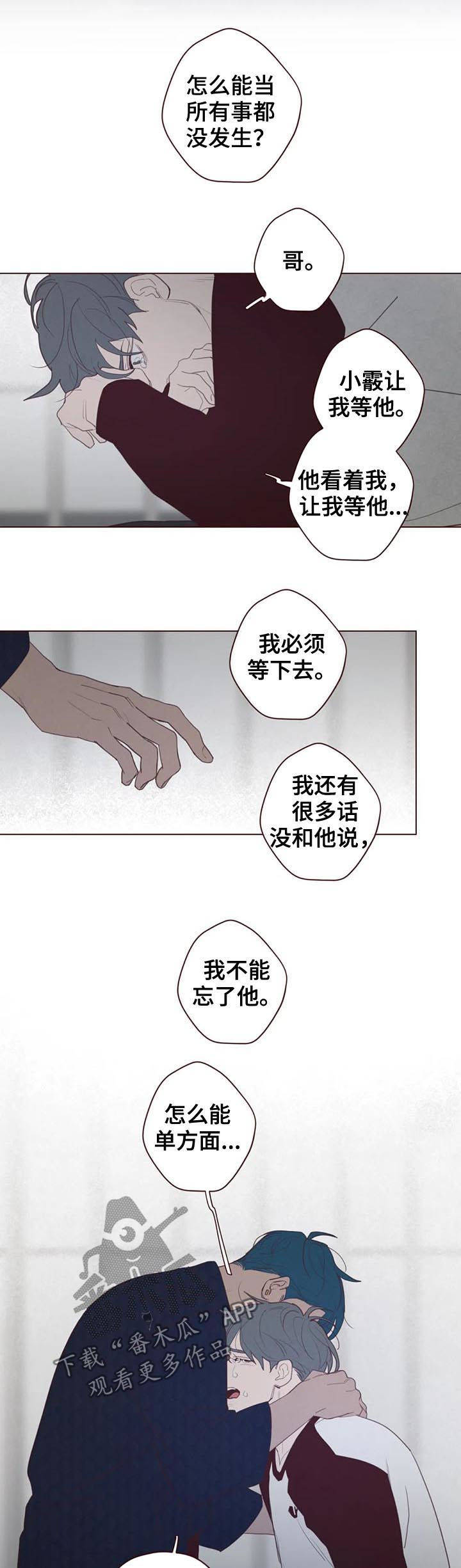 漫画山鬼效灵漫画,第112章：抹去记忆3图