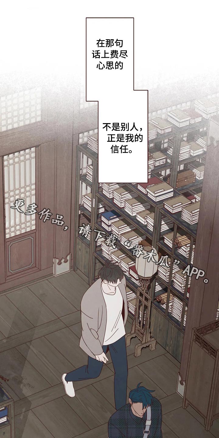 山鬼效灵42话漫画漫画,第133章：记录1图