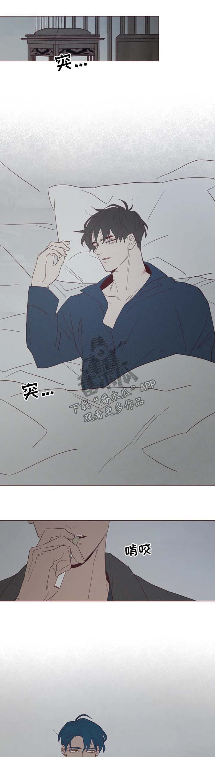 山鬼效灵漫画,第96章：不是巧合1图