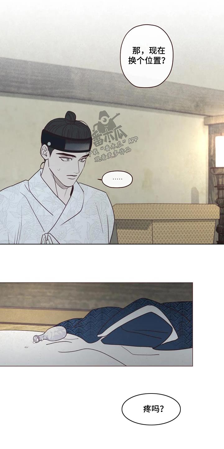 山鬼效灵漫画,第158章：嫉妒3图