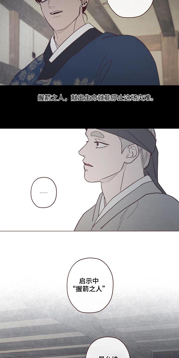 漫画山鬼效灵漫画,第164章：为什么2图