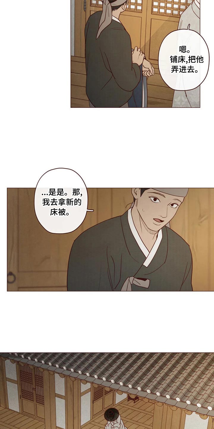 山鬼效灵漫画,第144章：胡思乱想1图