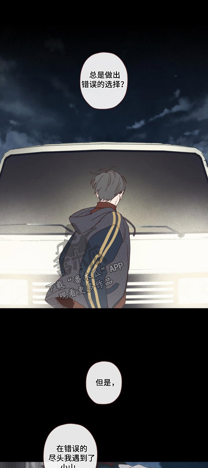 山鬼花钱值多少钱漫画,第183章：没人任何记录1图