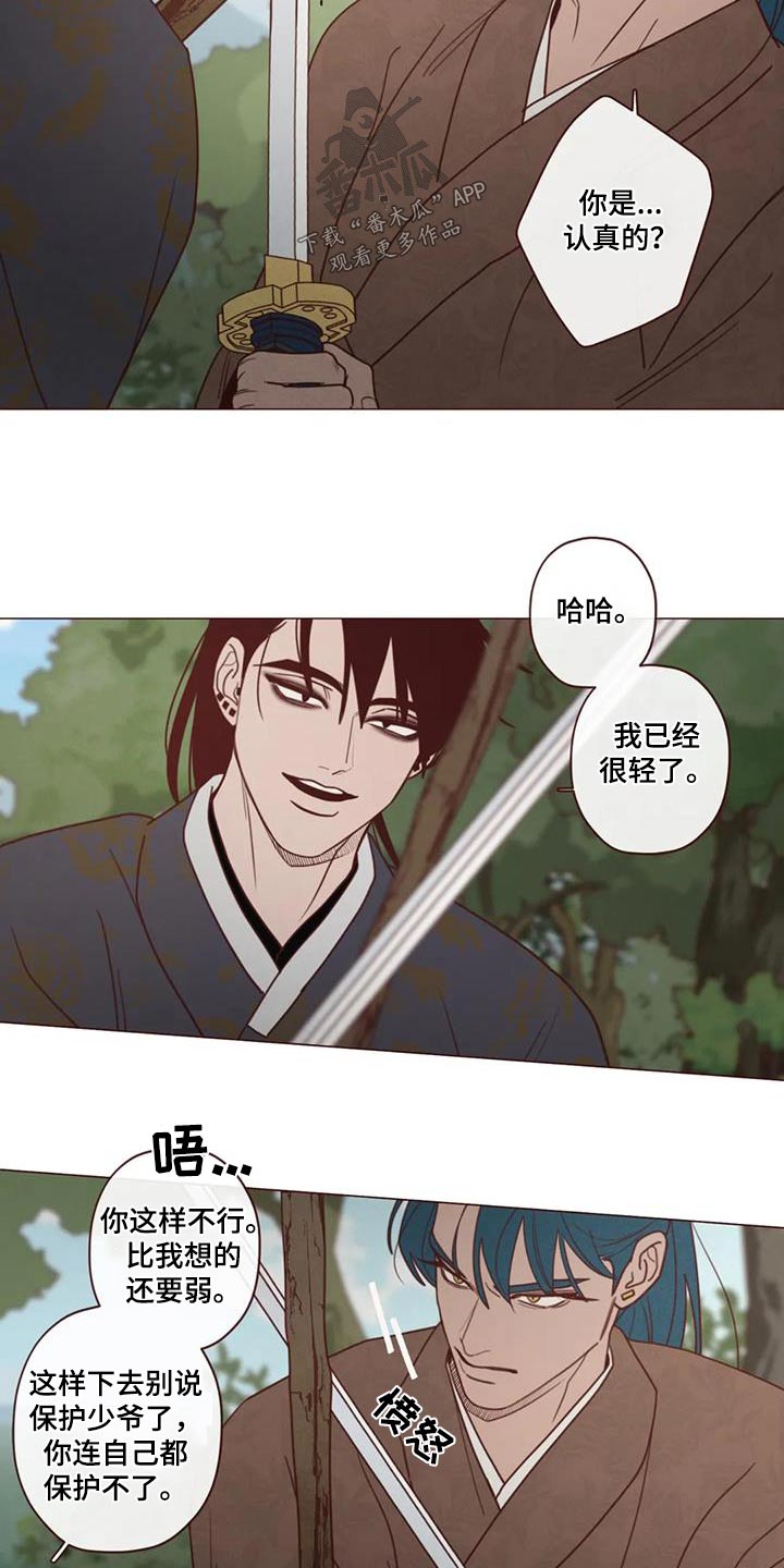 山鬼效灵漫画,第155章：大爱5图