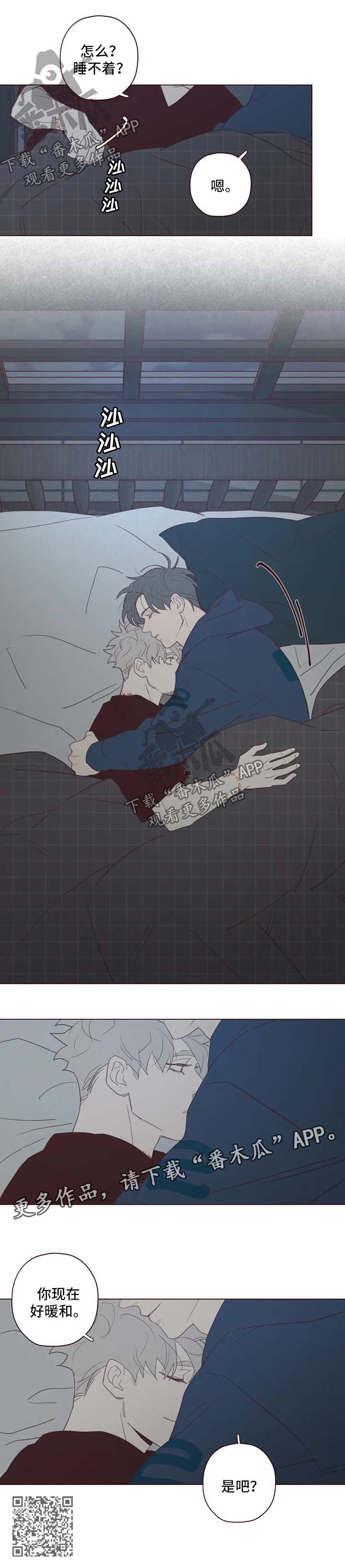 山鬼效灵免费阅读漫画,第98章：关起来4图