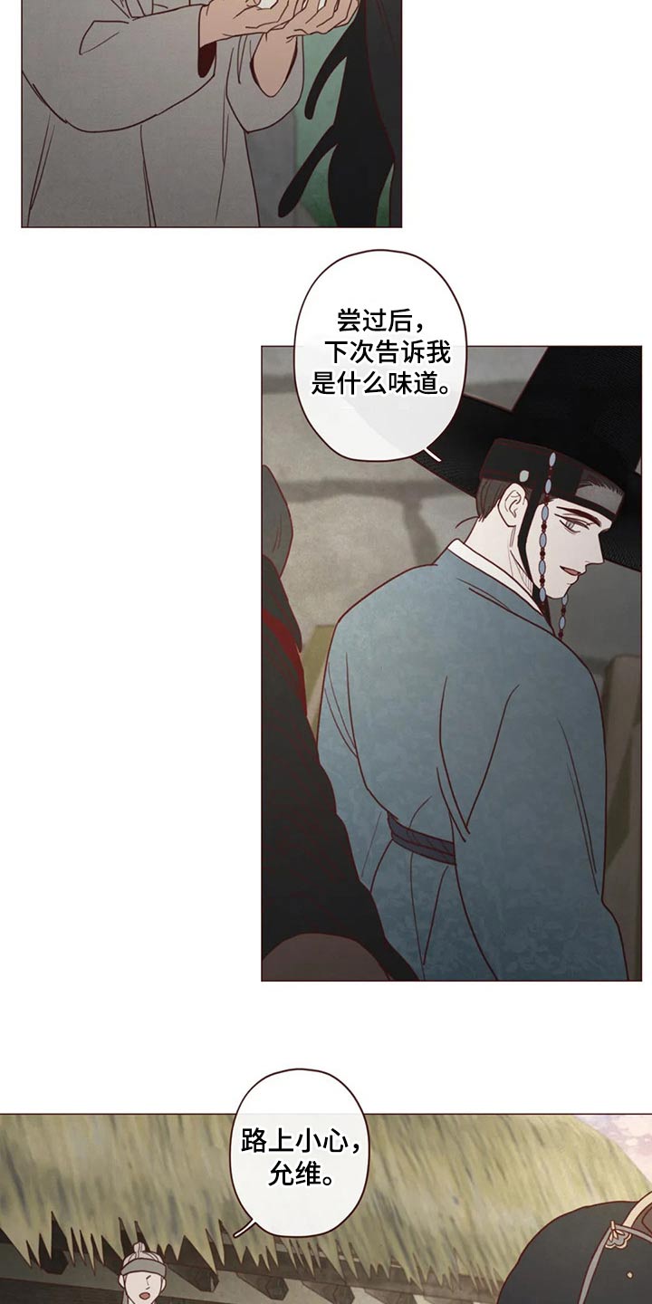 山鬼效灵漫画,第136章：碰巧2图