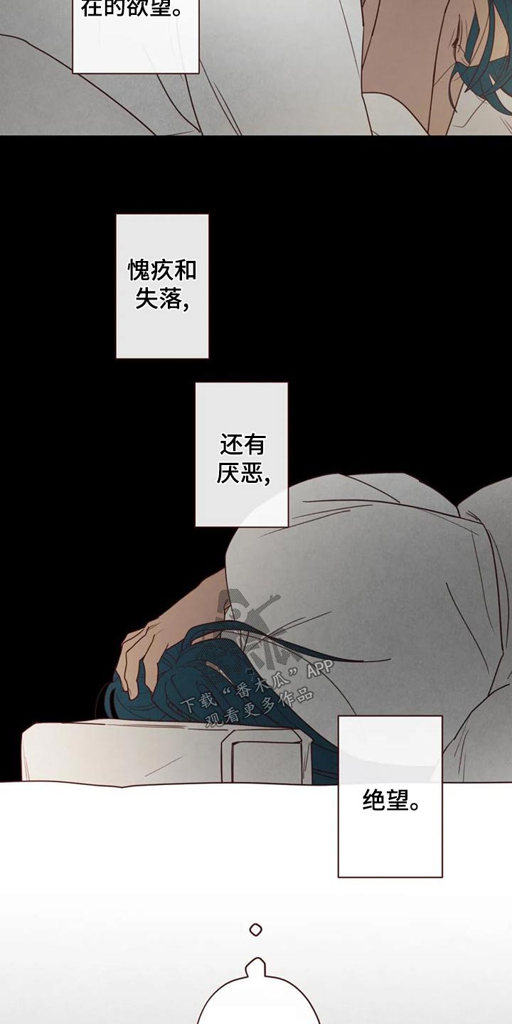 山鬼花钱值多少钱漫画,第146章：不是我想要的2图