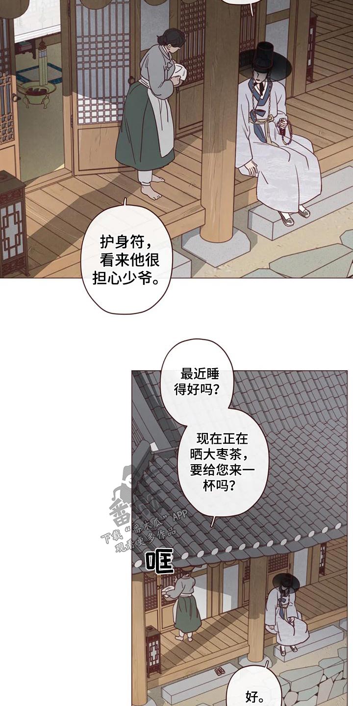 山鬼花钱骗局漫画,第151章：护身符1图