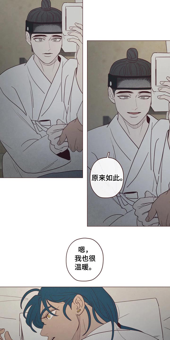 山鬼效灵漫画,第139章：物品2图