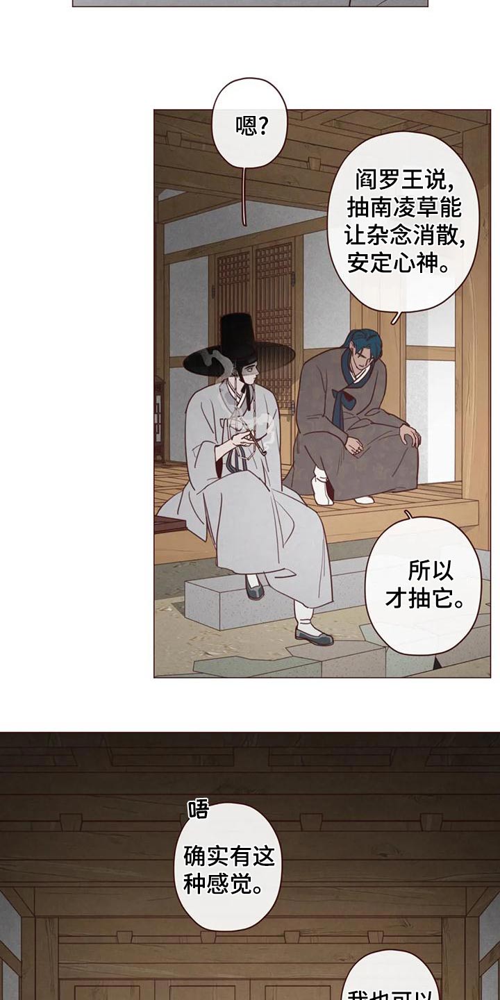 山鬼效灵42话漫画漫画,第146章：不是我想要的1图