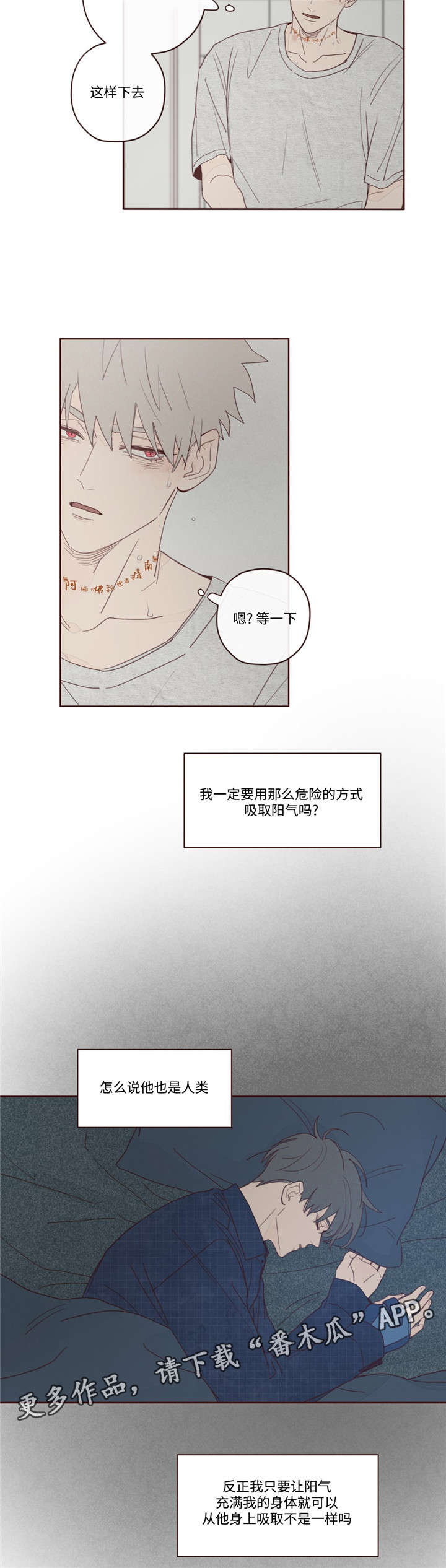 山鬼花钱值多少钱漫画,第13章：出门1图