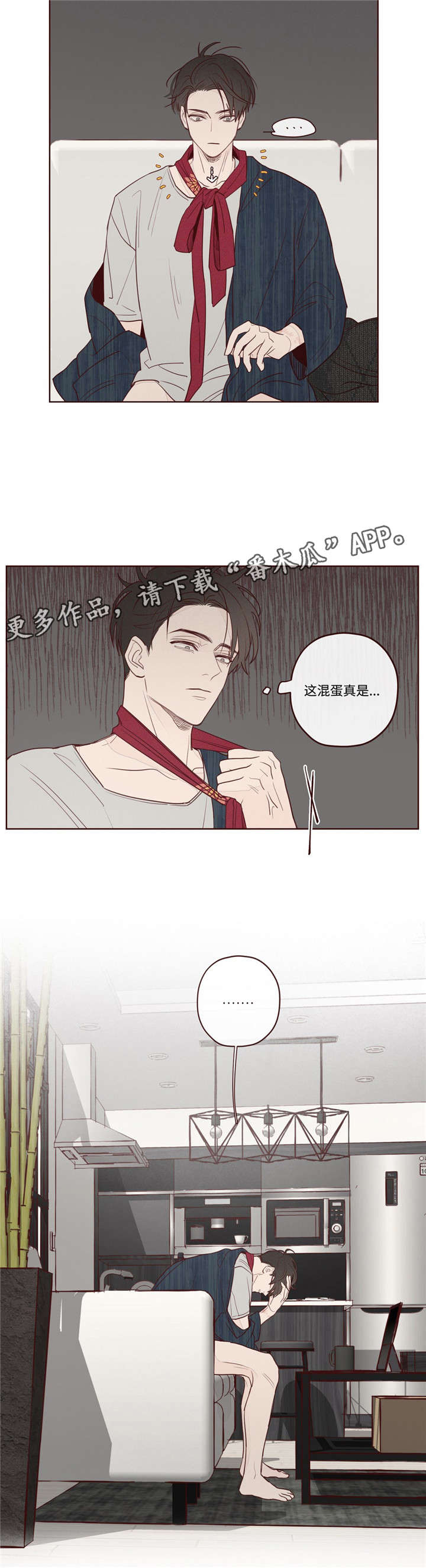 山鬼钱和玉牌哪个灵漫画,第10章：遗漏人员1图