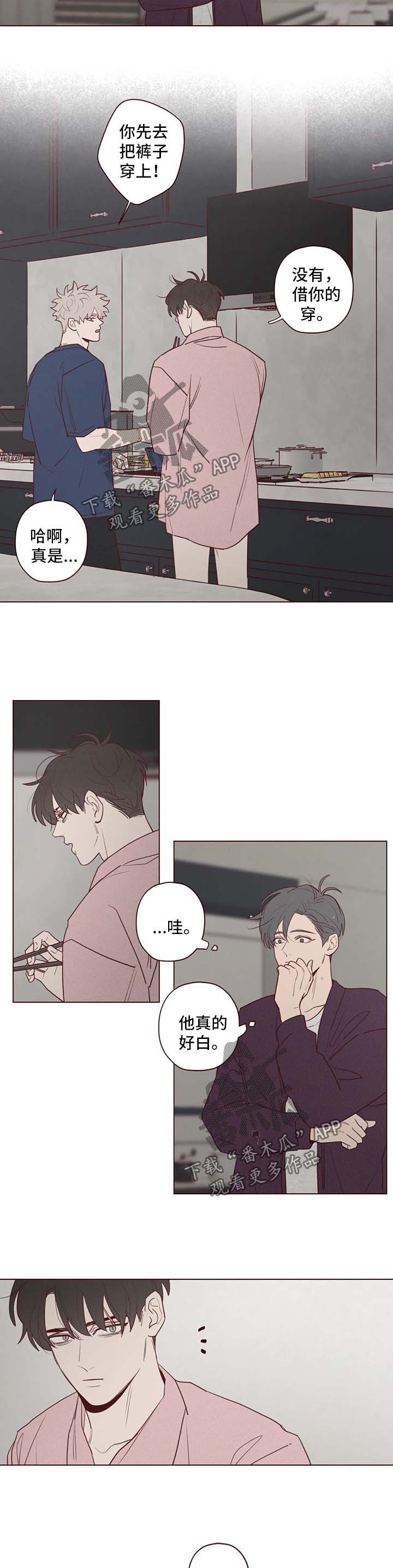 山鬼屈原漫画,第72章：暂时搬家5图