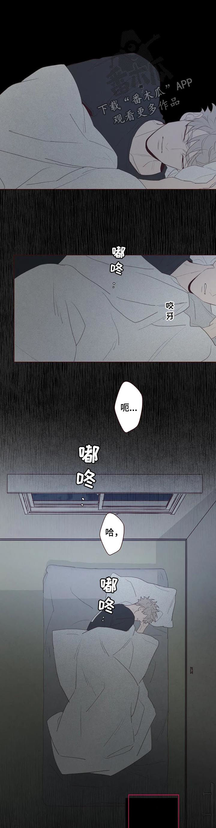 山鬼效灵漫画,第122章：不详之人1图