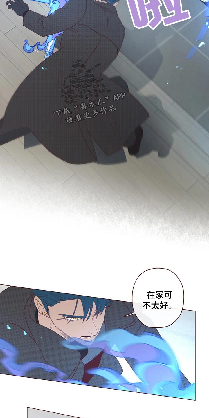 山鬼花钱必须是古币才灵吗漫画,第124章：识破3图