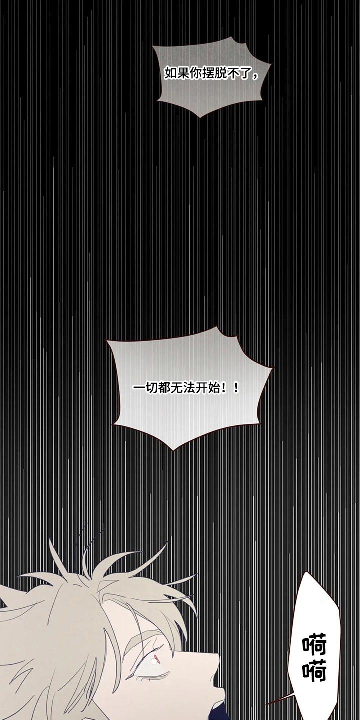 山鬼花钱值多少钱漫画,第127章：自责1图