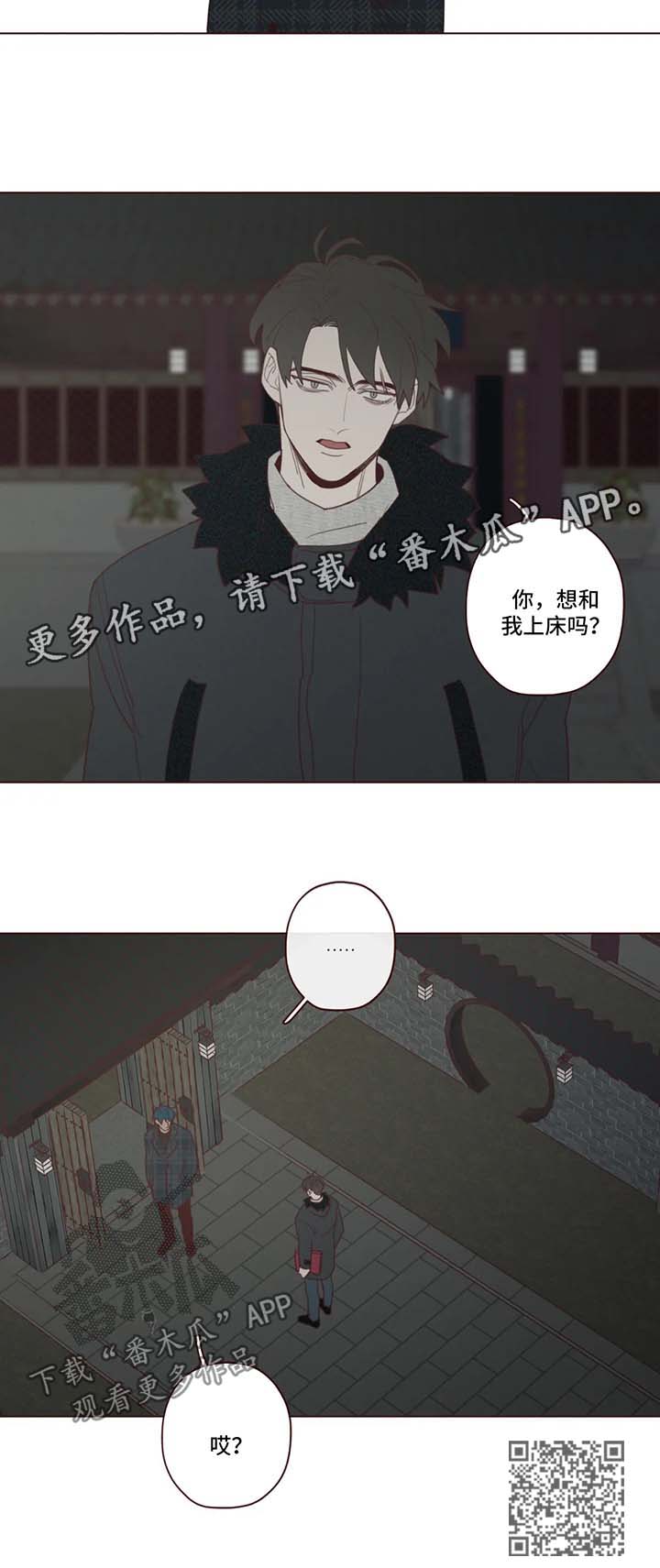 山鬼效灵漫画,第91章：记忆结晶5图