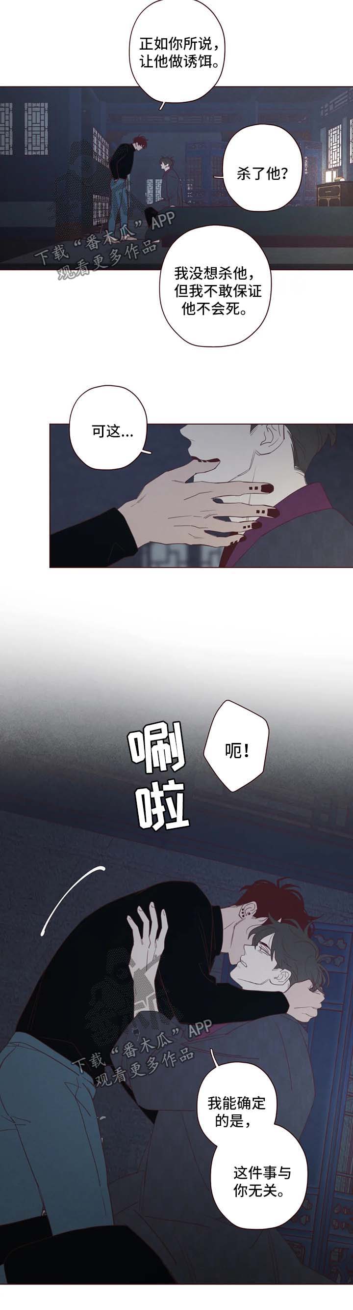 山鬼钱和玉牌哪个灵漫画,第98章：关起来4图