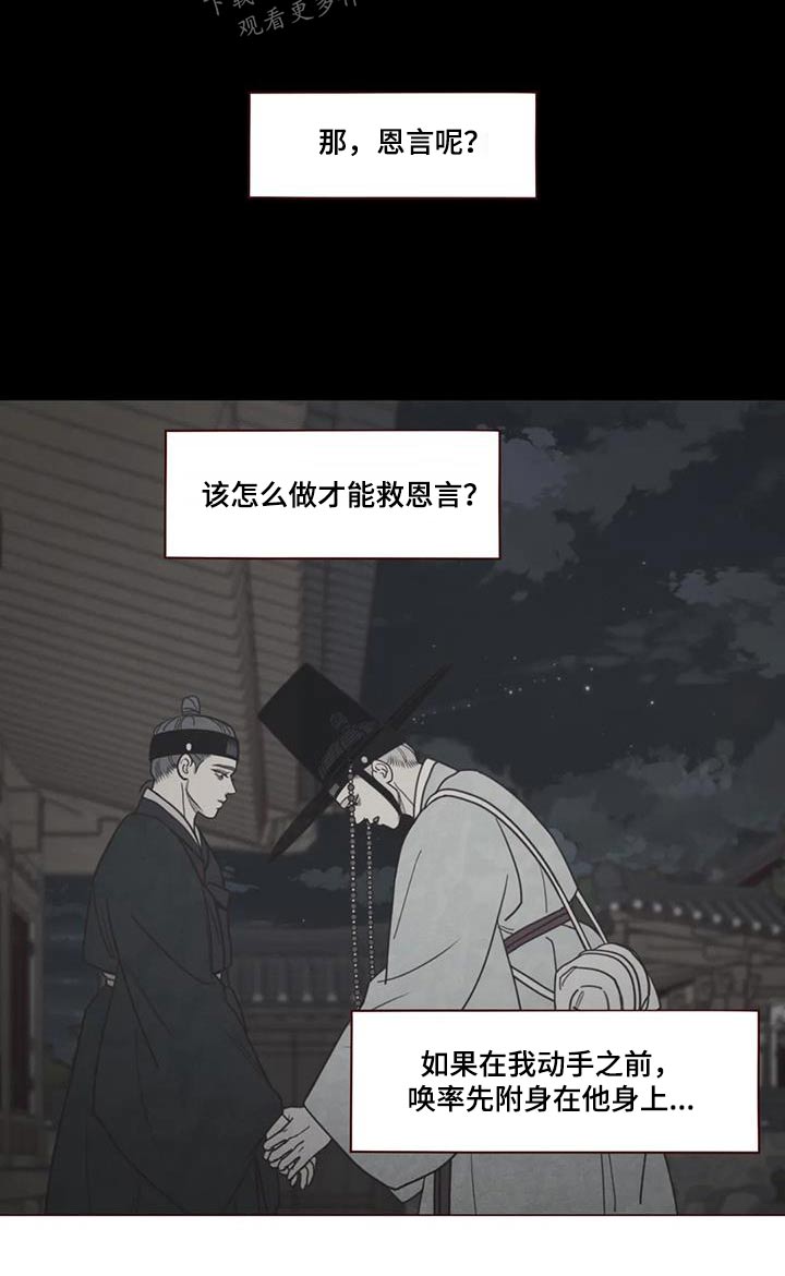 山鬼花钱必须是古币才灵吗漫画,第169章：象征物2图