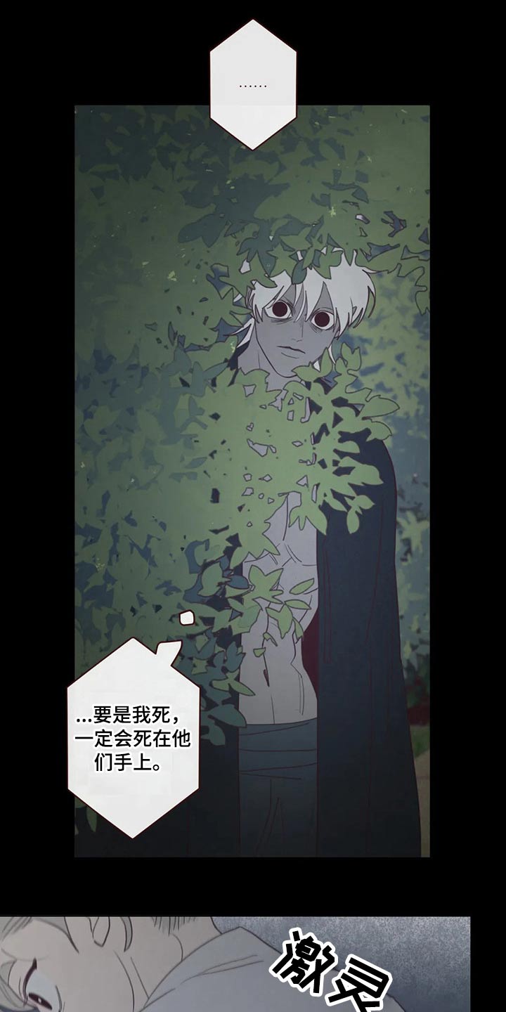 山鬼效灵漫画,第139章：物品4图